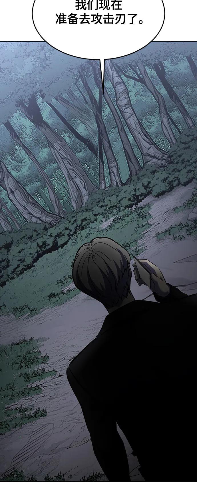 死神少年 - [第2部] 第81话 潜入 - 第91张图