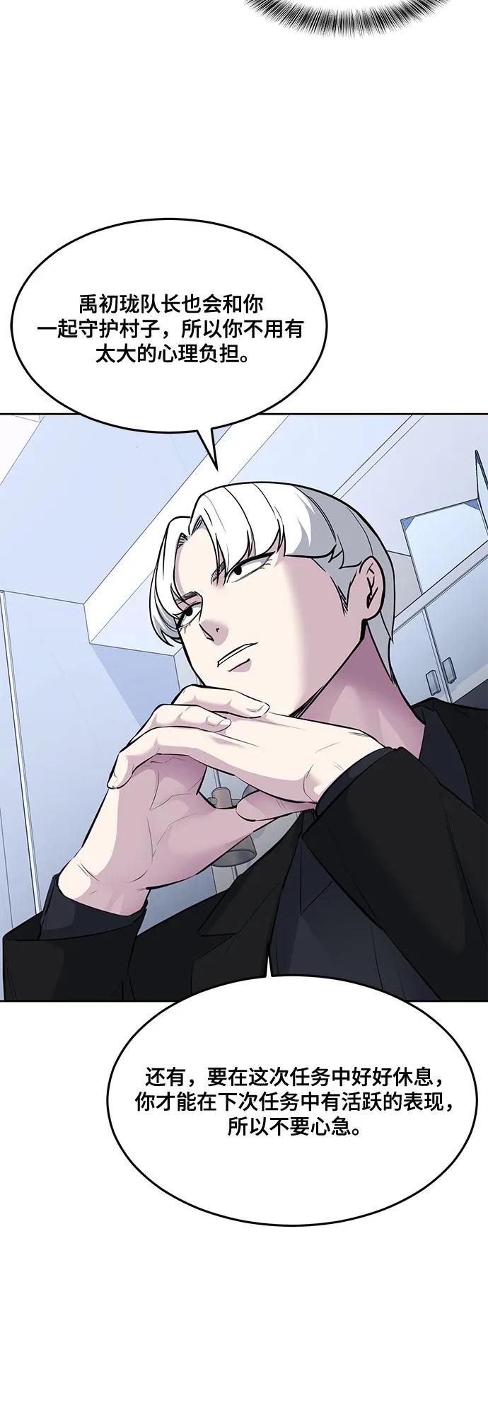 死神少年 - [第2部] 第81话 潜入 - 第31张图