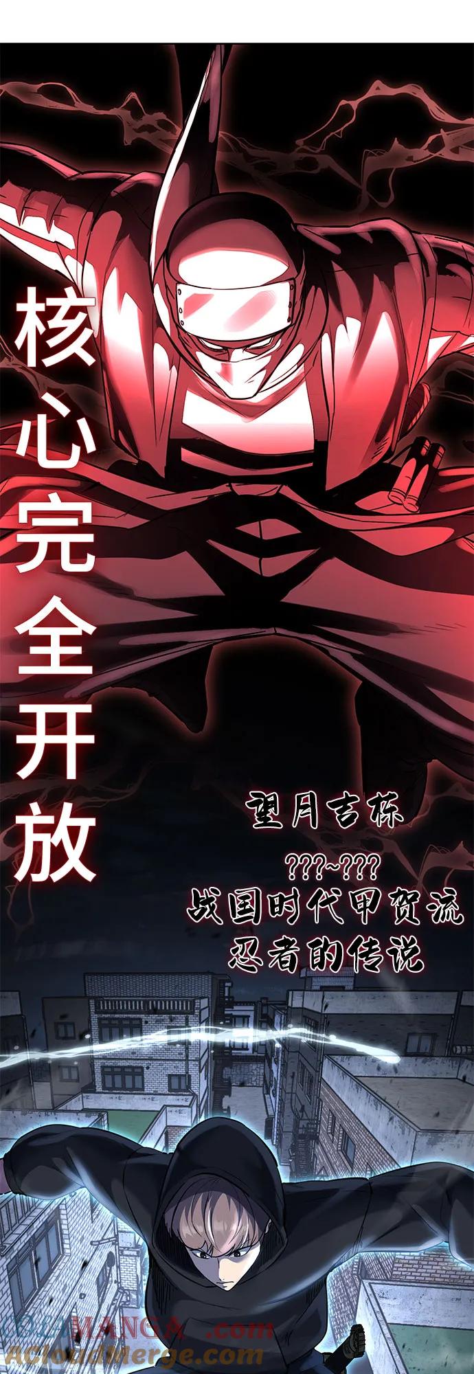 死神少年 - [第2部] 第81话 潜入 - 第37张图