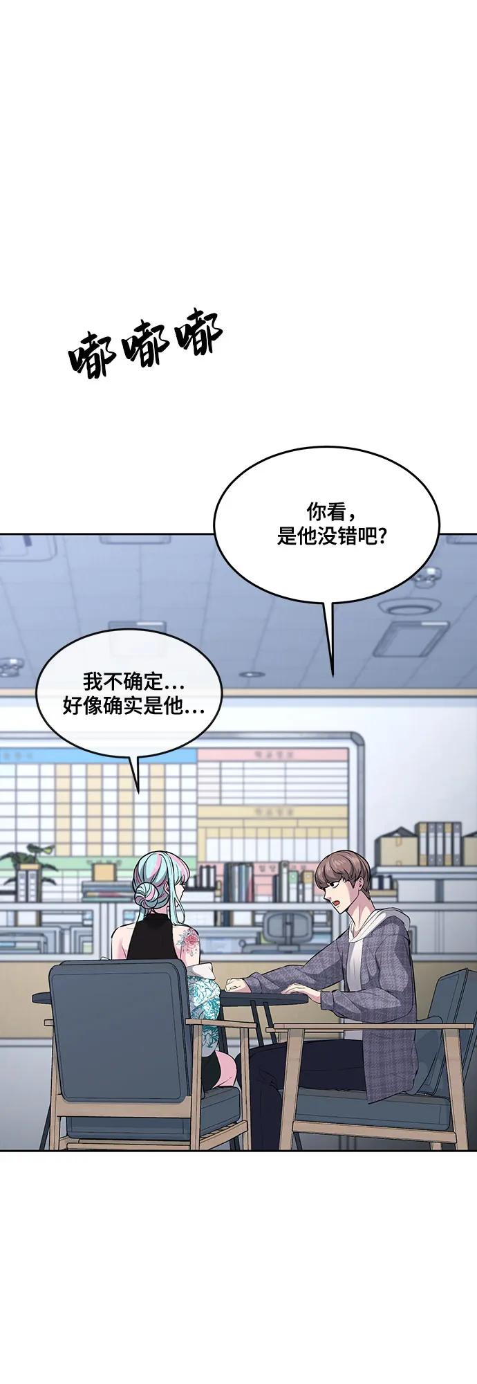 死神少年 - [第2部] 第81话 潜入 - 第22张图