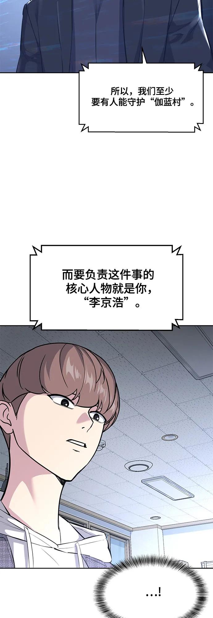 死神少年 - [第2部] 第81话 潜入 - 第30张图