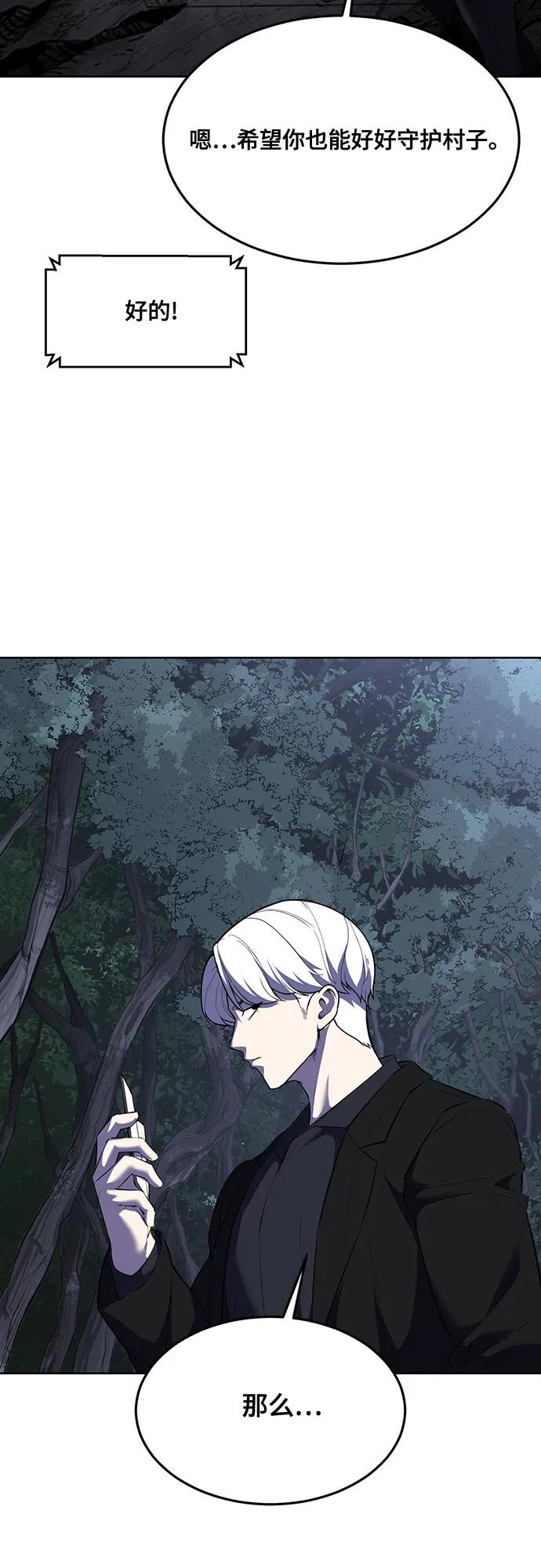 死神少年 - [第2部] 第81话 潜入 - 第95张图