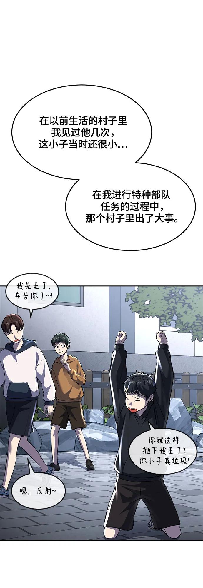 死神少年 - [第2部] 第81话 潜入 - 第66张图