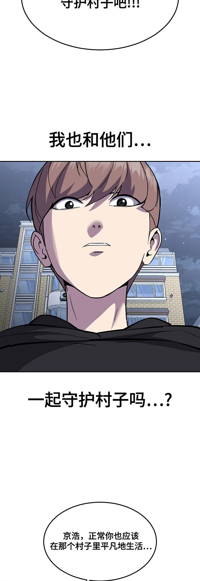 死神少年 - [第2部] 第81话 潜入 - 第83张图