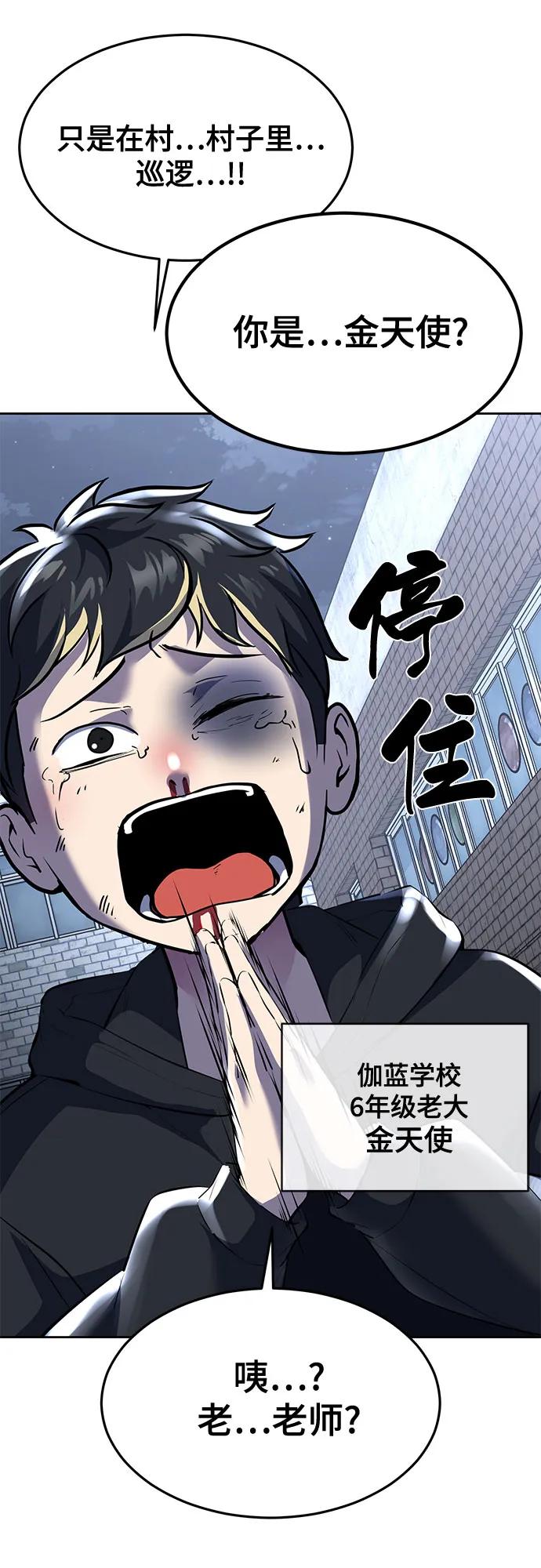 死神少年 - [第2部] 第81话 潜入 - 第54张图