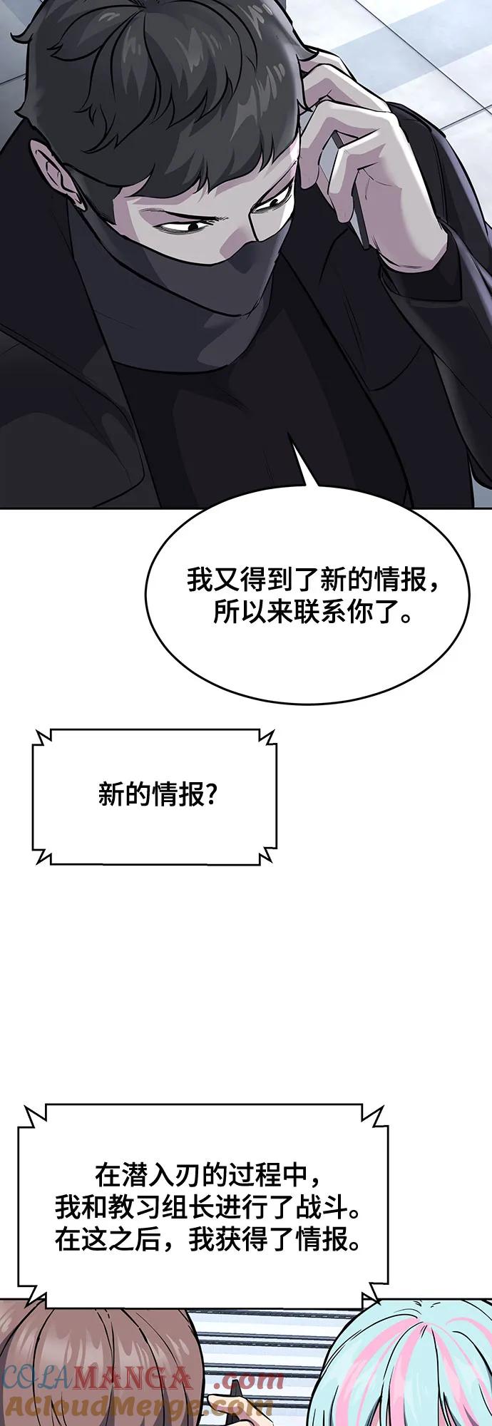 死神少年 - [第2部] 第81话 潜入 - 第13张图