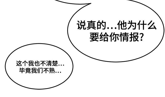 死神少年 - [第2部] 第81话 潜入 - 第10张图