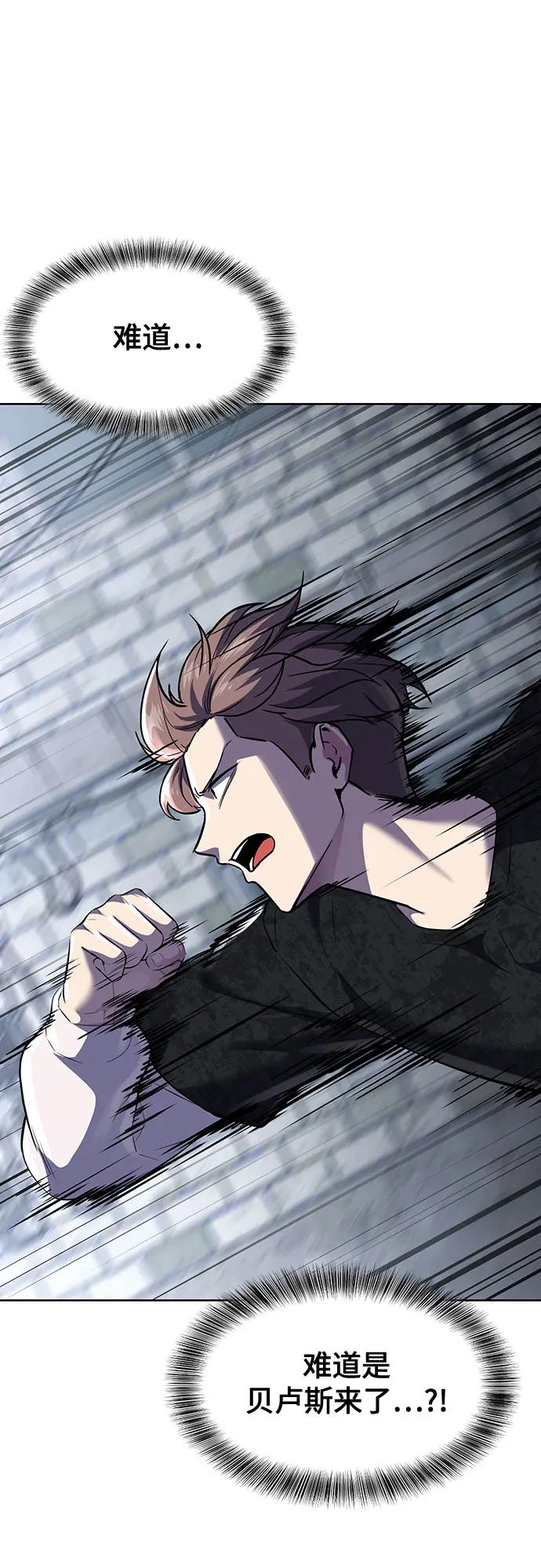 死神少年 - [第2部] 第81话 潜入 - 第114张图