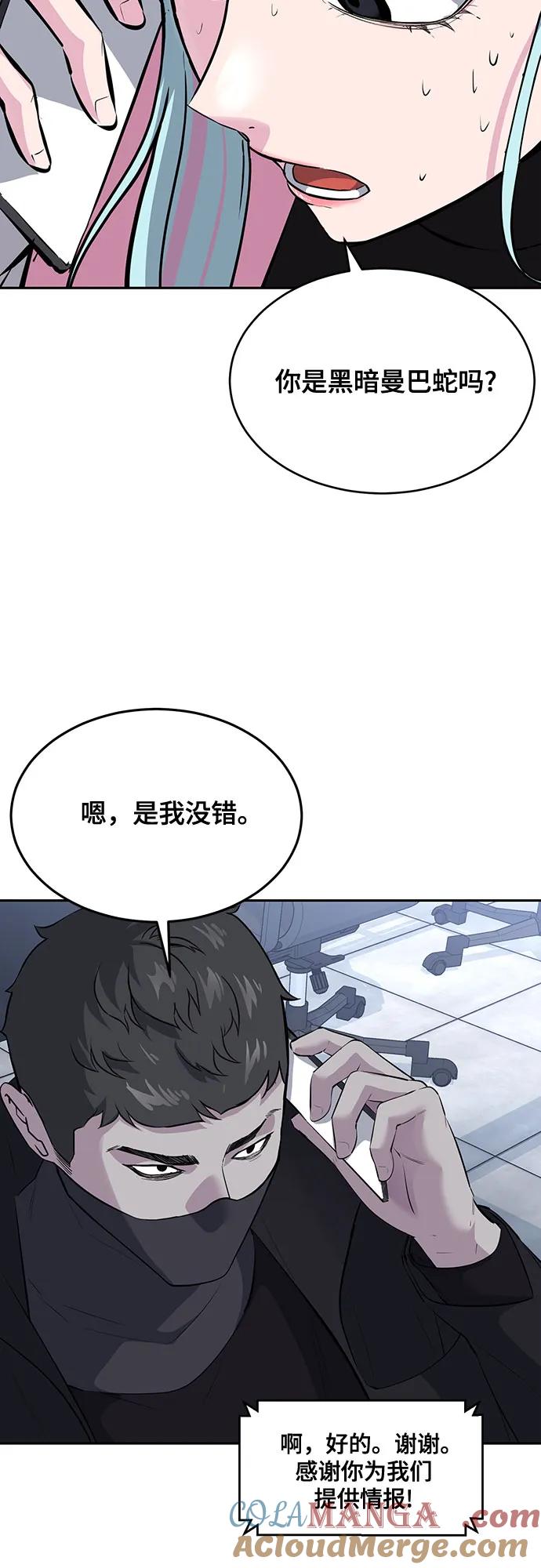 死神少年 - [第2部] 第81话 潜入 - 第21张图