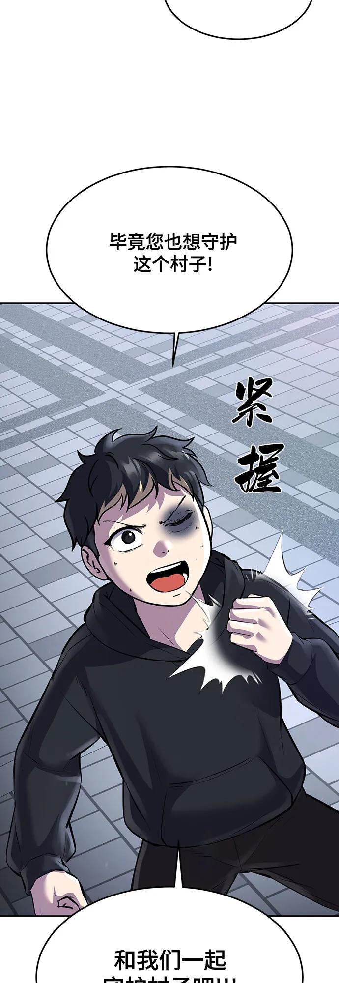 死神少年 - [第2部] 第81话 潜入 - 第82张图