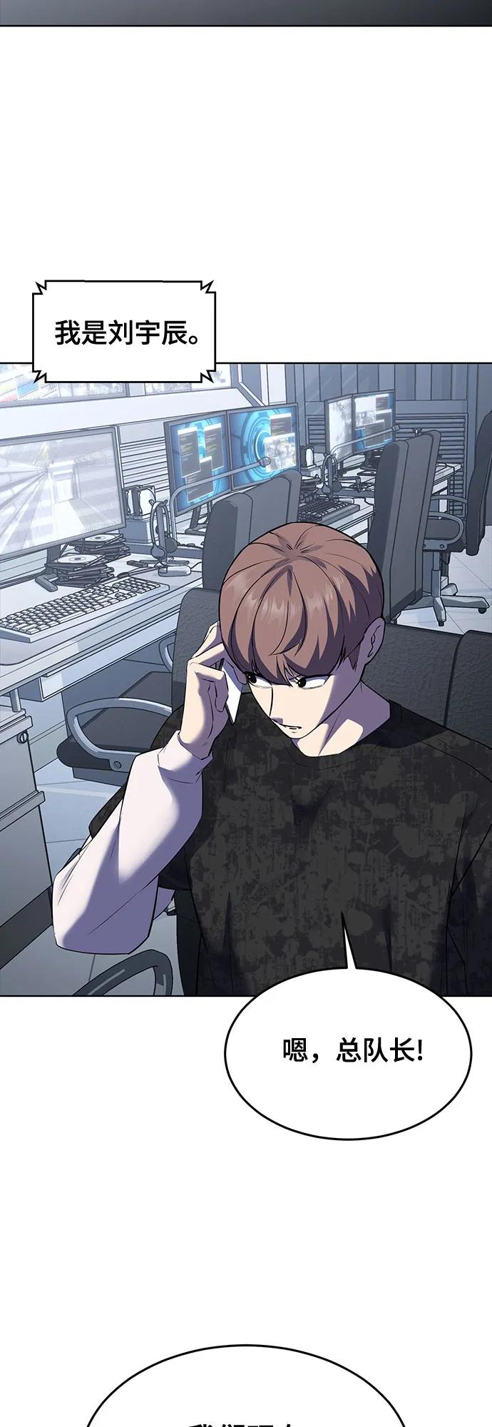 死神少年 - [第2部] 第81话 潜入 - 第90张图