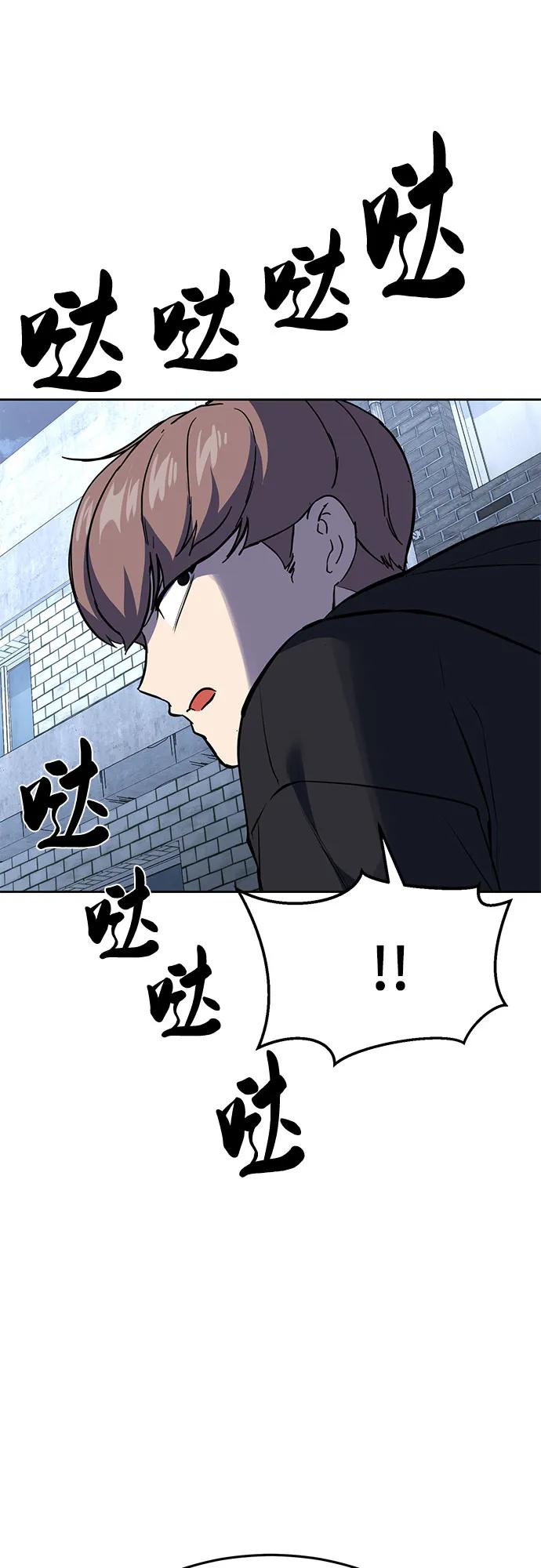 死神少年 - [第2部] 第81话 潜入 - 第55张图