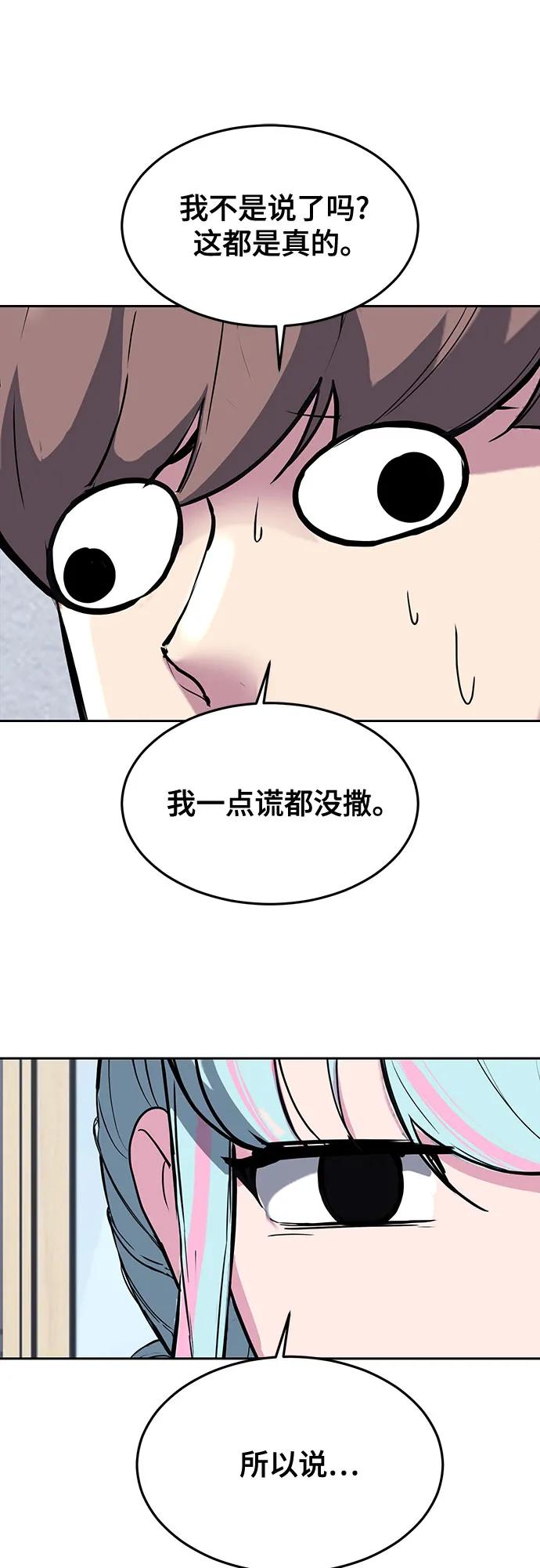 死神少年 - [第2部] 第81话 潜入 - 第2张图