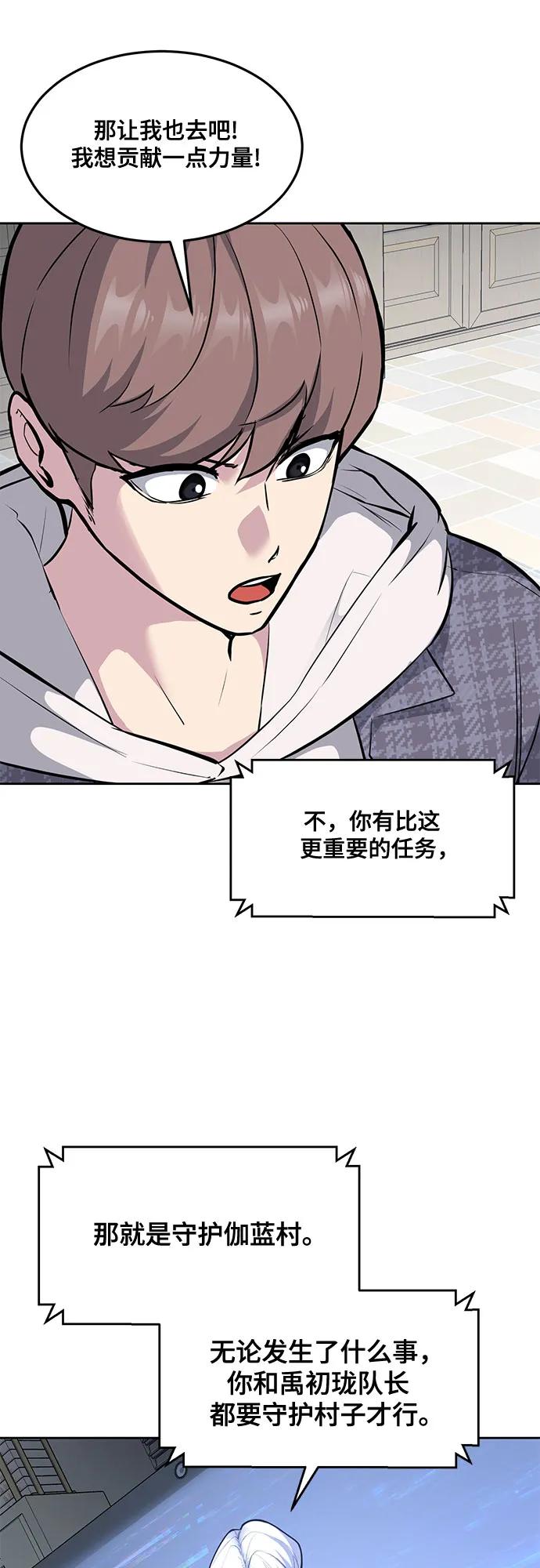 死神少年 - [第2部] 第81话 潜入 - 第27张图