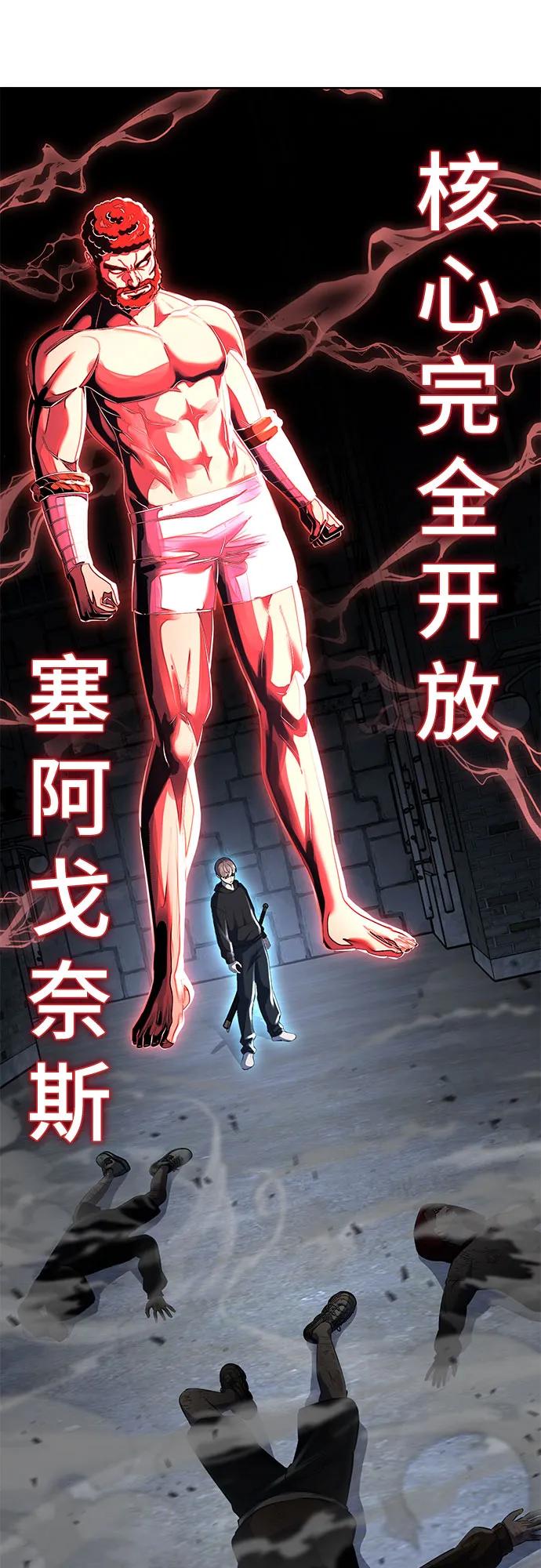 死神少年 - [第2部] 第81话 潜入 - 第51张图