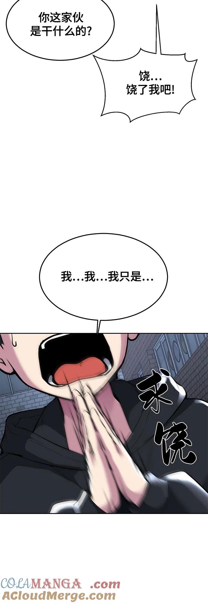 死神少年 - [第2部] 第81话 潜入 - 第53张图