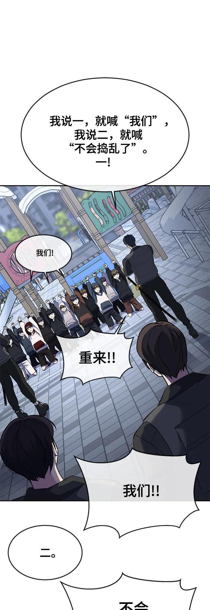 死神少年 - [第2部] 第81话 潜入 - 第58张图