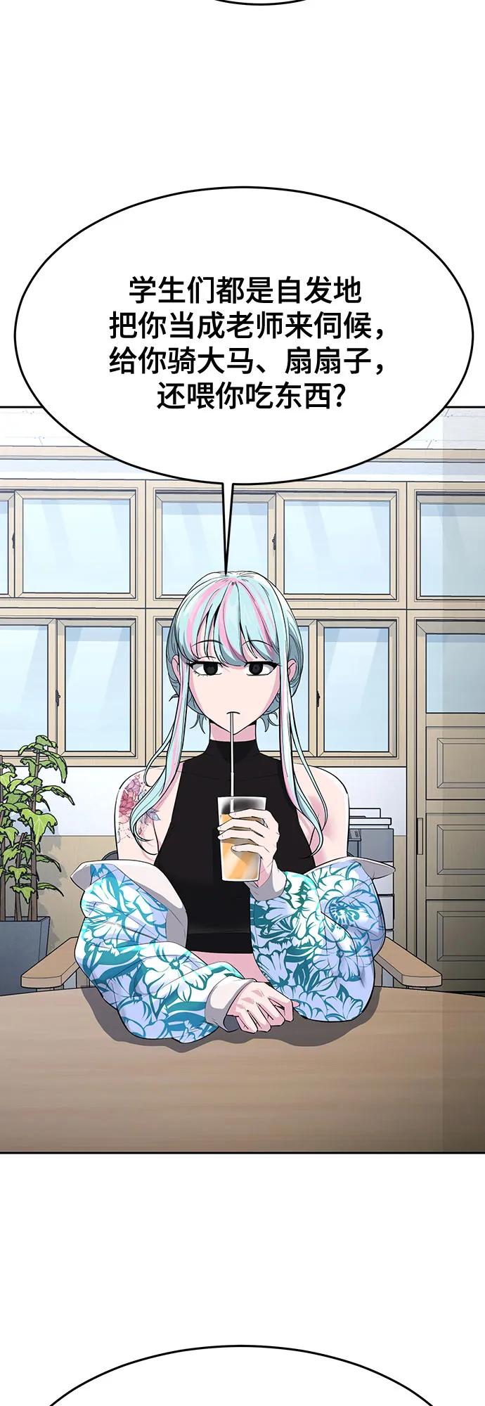 死神少年 - [第2部] 第81话 潜入 - 第3张图