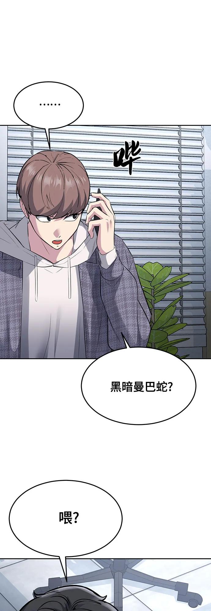 死神少年 - [第2部] 第81话 潜入 - 第12张图