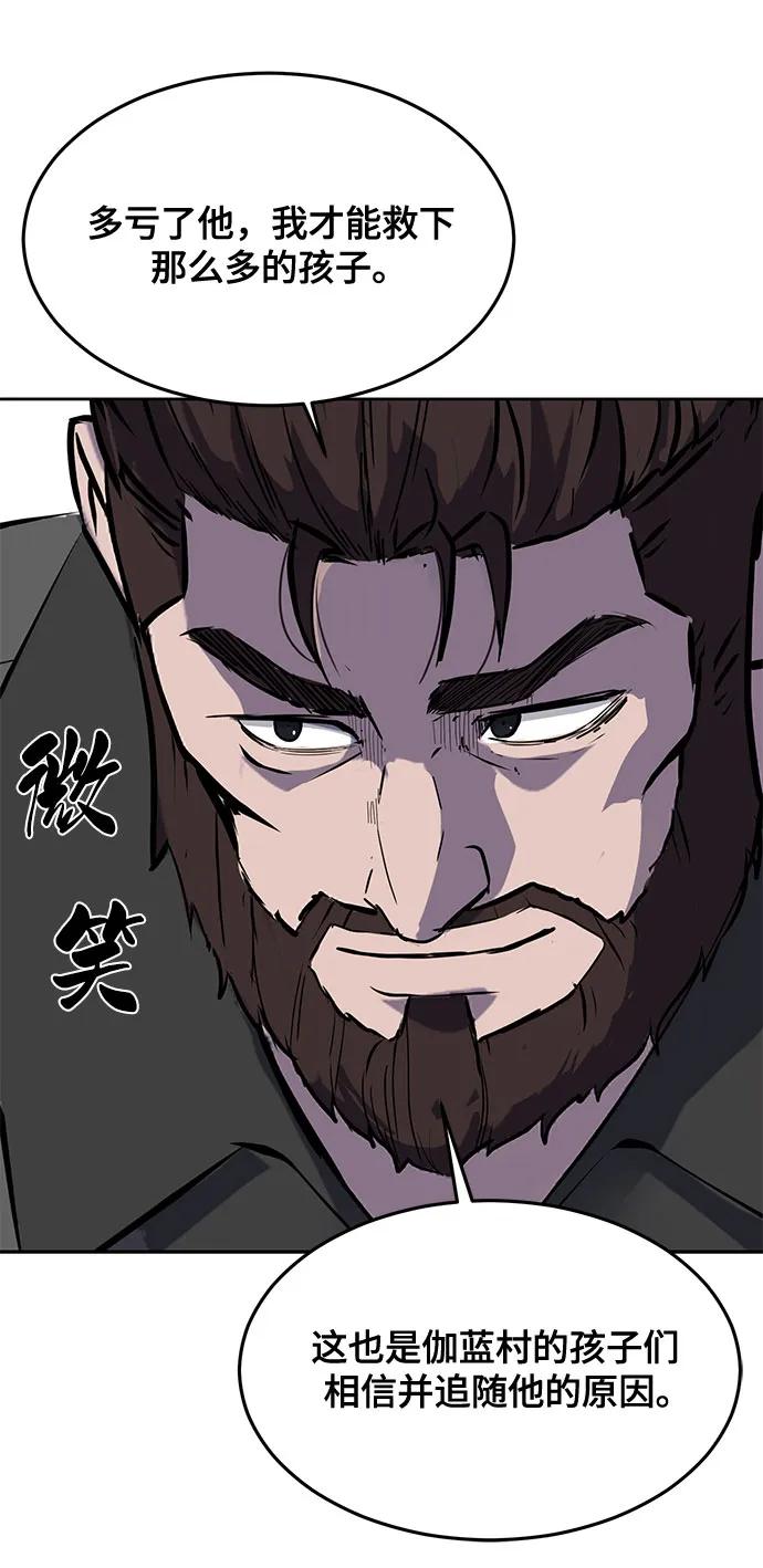 死神少年 - [第2部] 第81话 潜入 - 第74张图