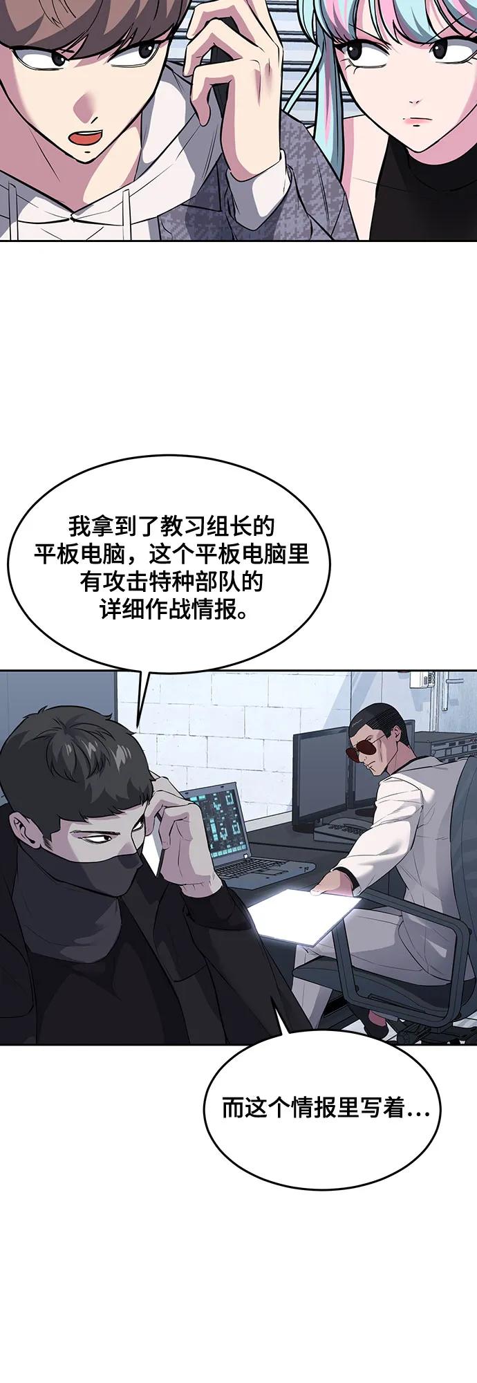 死神少年 - [第2部] 第81话 潜入 - 第14张图