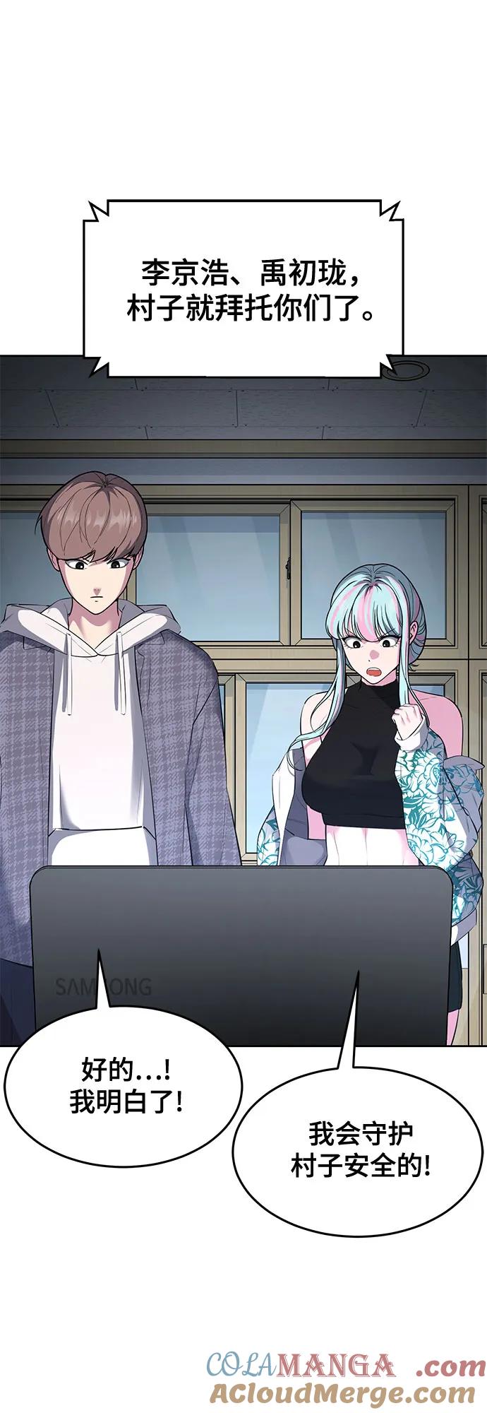 死神少年 - [第2部] 第81话 潜入 - 第33张图