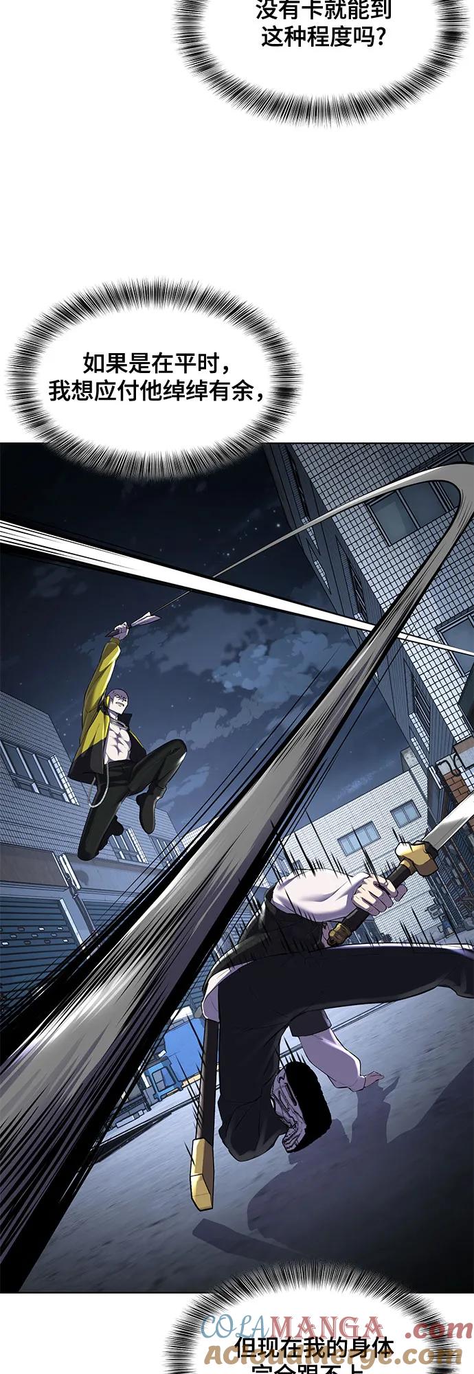 死神少年 - [第2部] 第82话 罗兰的滋味 - 第49张图