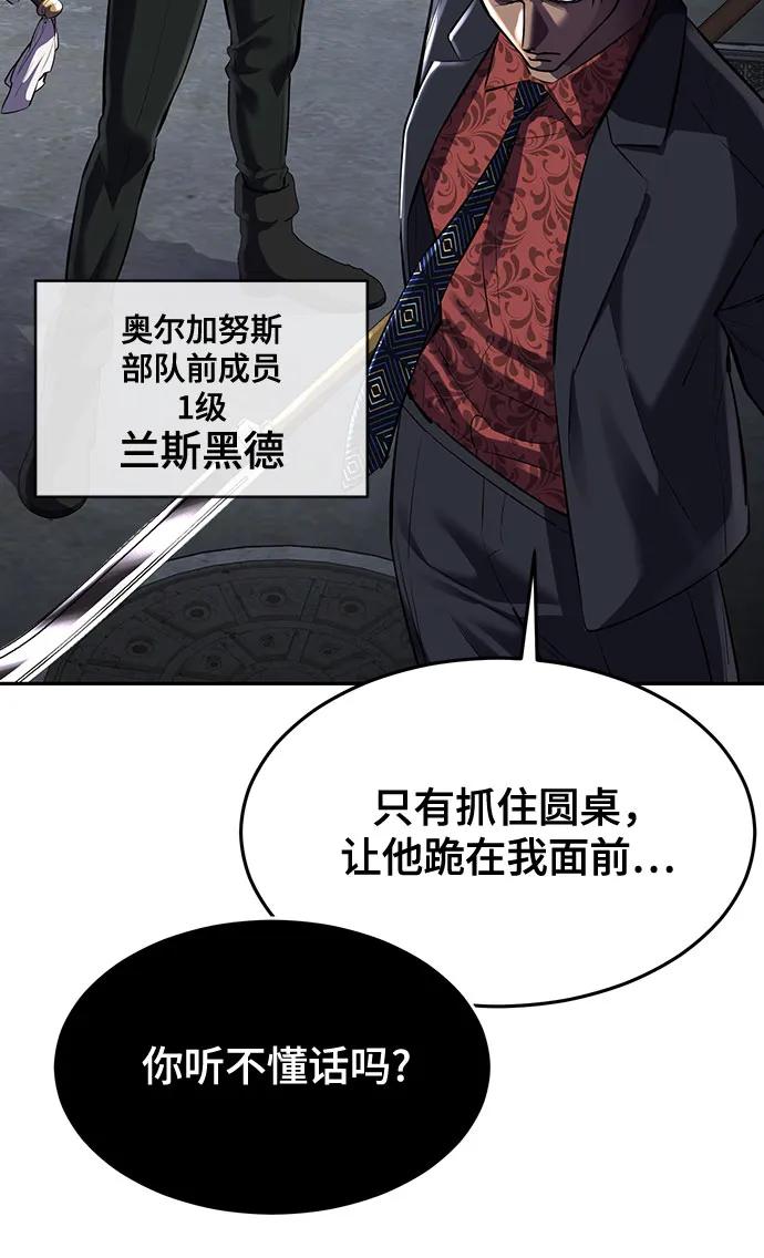 死神少年 - [第2部] 第82话 罗兰的滋味 - 第8张图