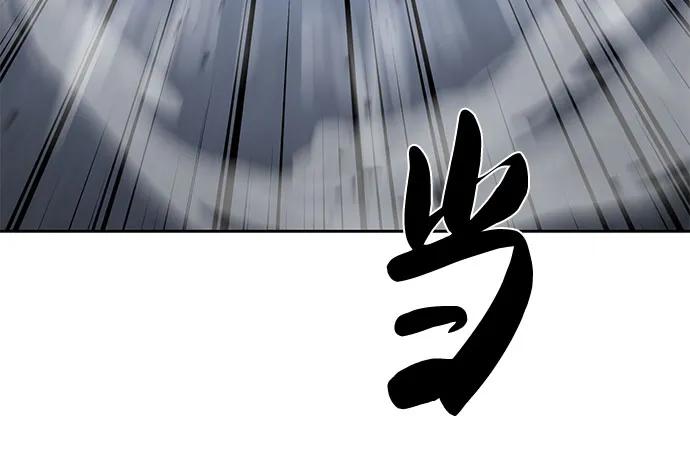 死神少年 - [第2部] 第82话 罗兰的滋味 - 第54张图