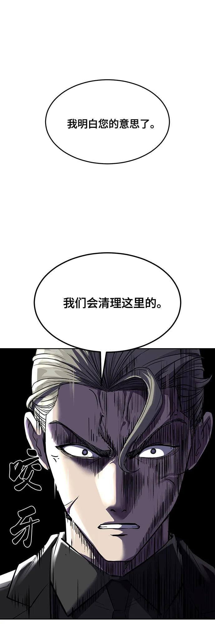 死神少年 - [第2部] 第82话 罗兰的滋味 - 第11张图