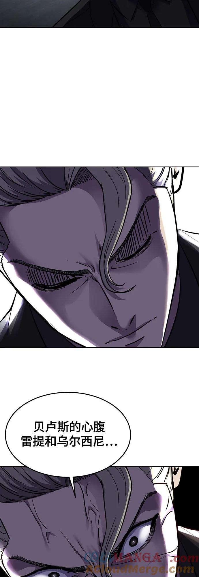 死神少年 - [第2部] 第82话 罗兰的滋味 - 第13张图