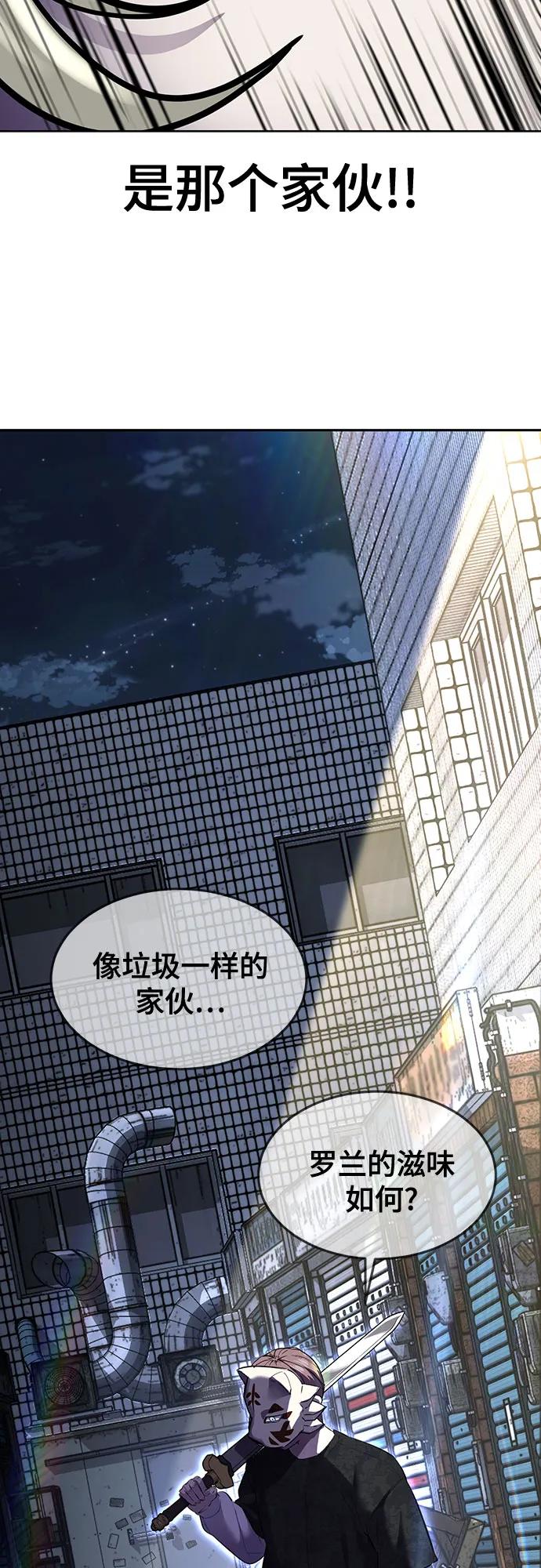 死神少年 - [第2部] 第82话 罗兰的滋味 - 第106张图