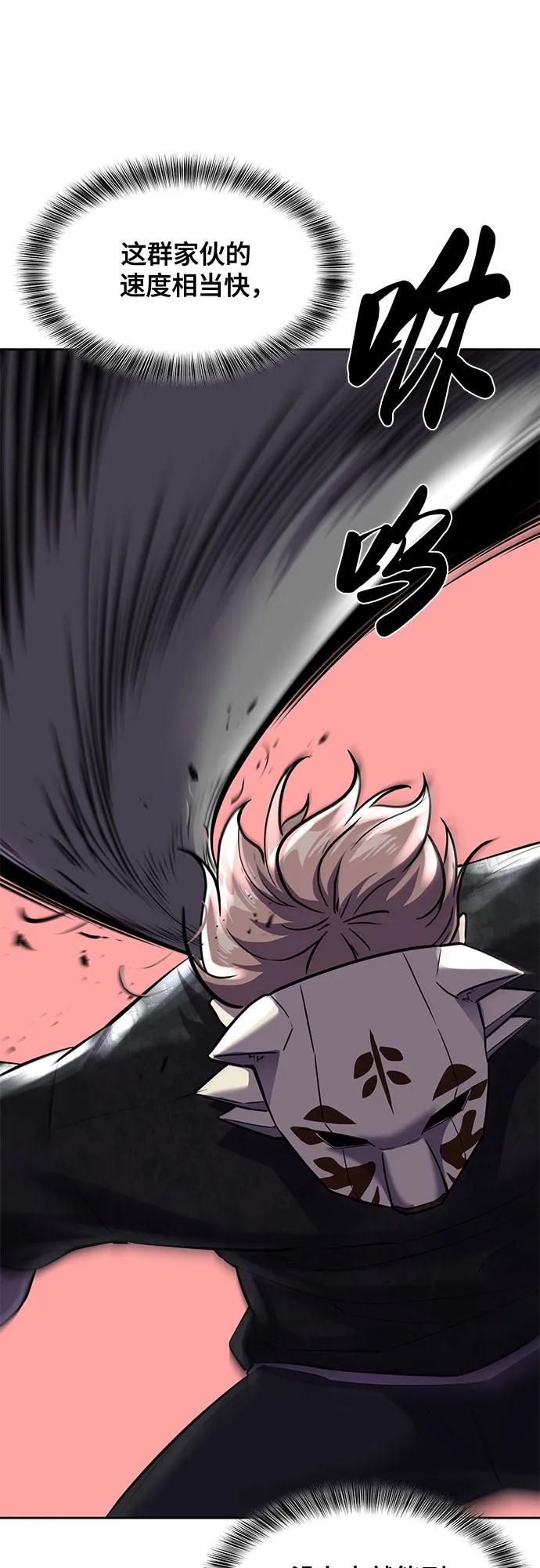 死神少年 - [第2部] 第82话 罗兰的滋味 - 第48张图