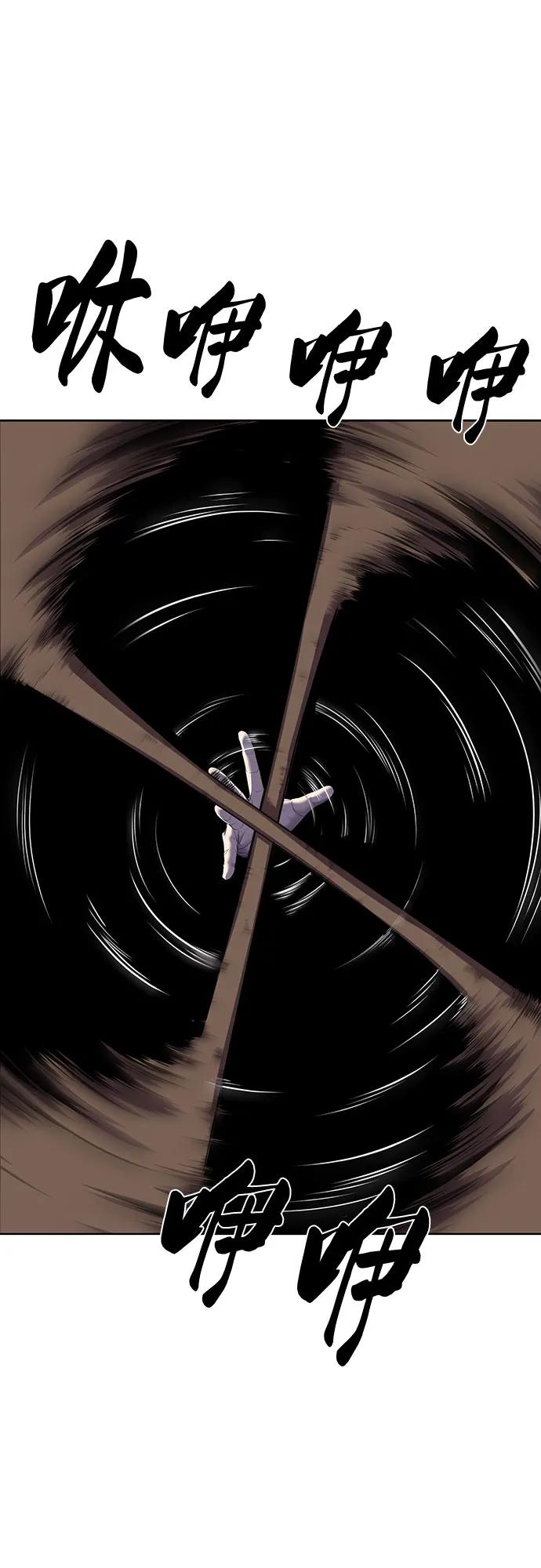 死神少年 - [第2部] 第82话 罗兰的滋味 - 第79张图