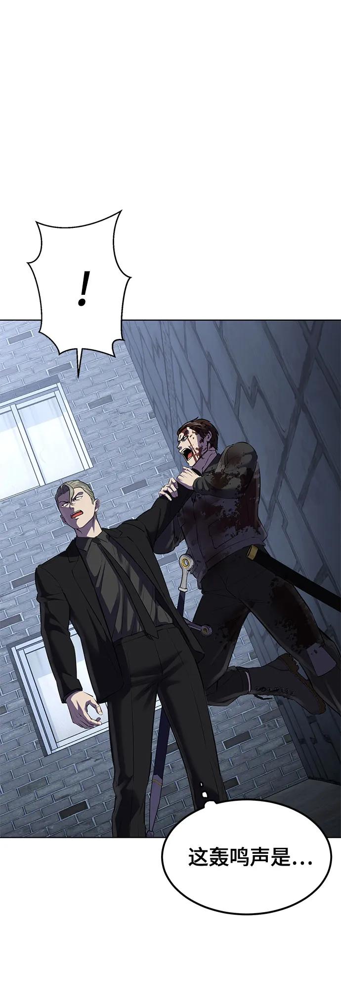 死神少年 - [第2部] 第82话 罗兰的滋味 - 第96张图