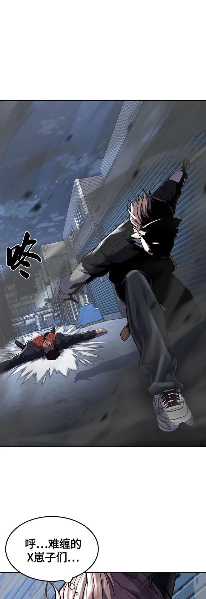 死神少年 - [第2部] 第82话 罗兰的滋味 - 第104张图