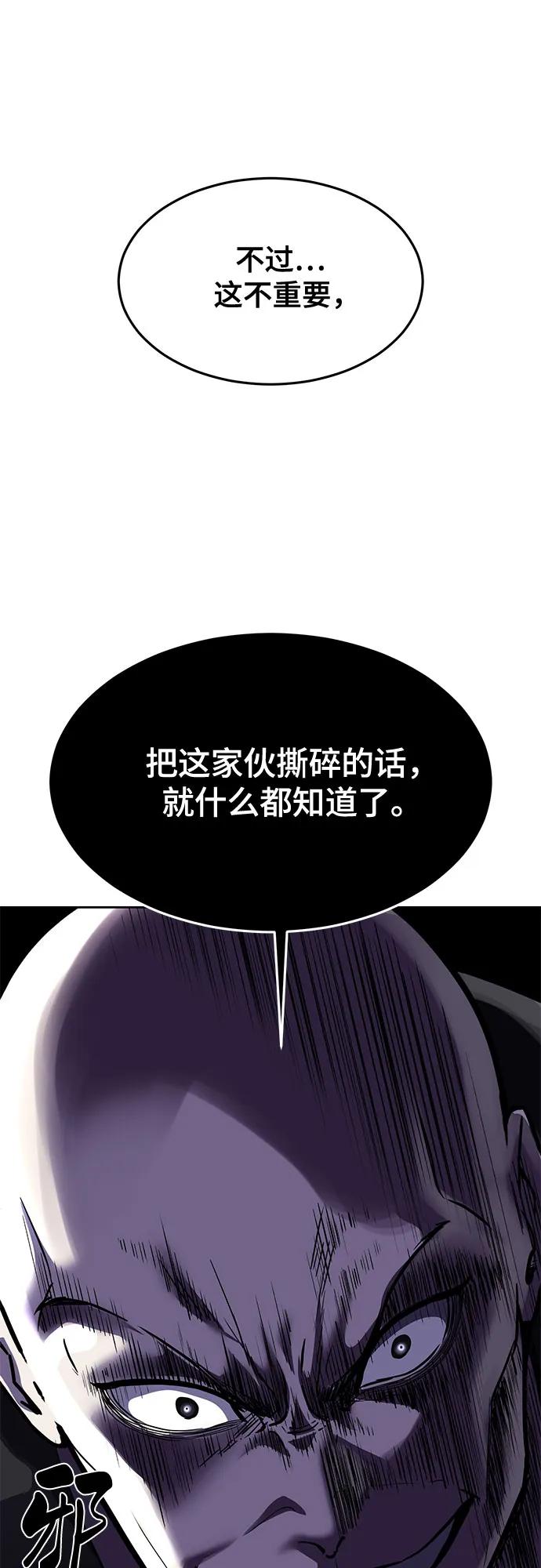 死神少年 - [第2部] 第82话 罗兰的滋味 - 第39张图