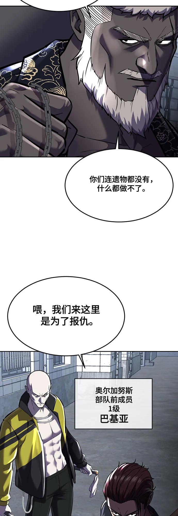 死神少年 - [第2部] 第82话 罗兰的滋味 - 第7张图