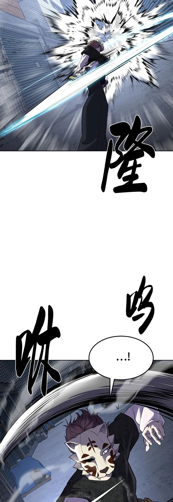 死神少年 - [第2部] 第82话 罗兰的滋味 - 第82张图