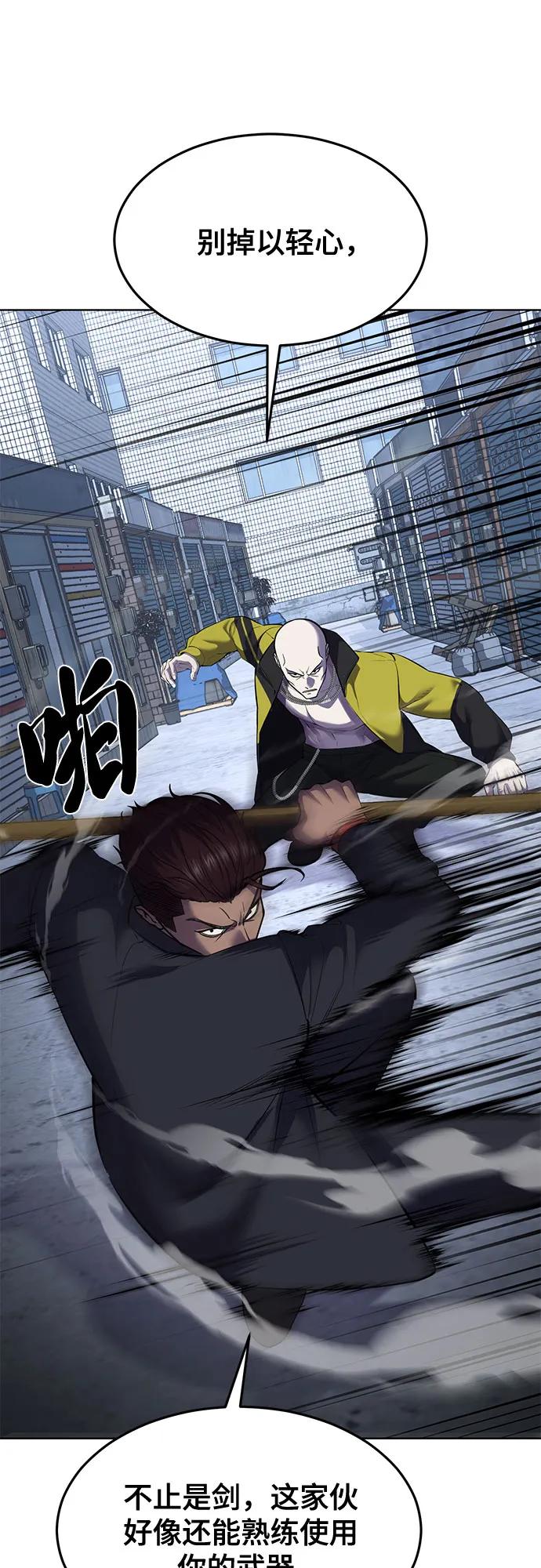 死神少年 - [第2部] 第82话 罗兰的滋味 - 第71张图