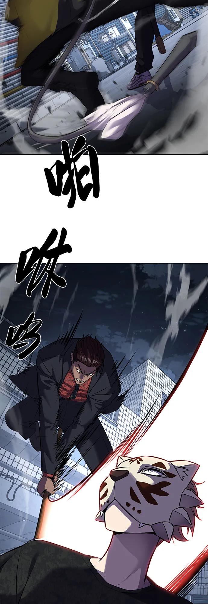 死神少年 - [第2部] 第82话 罗兰的滋味 - 第52张图