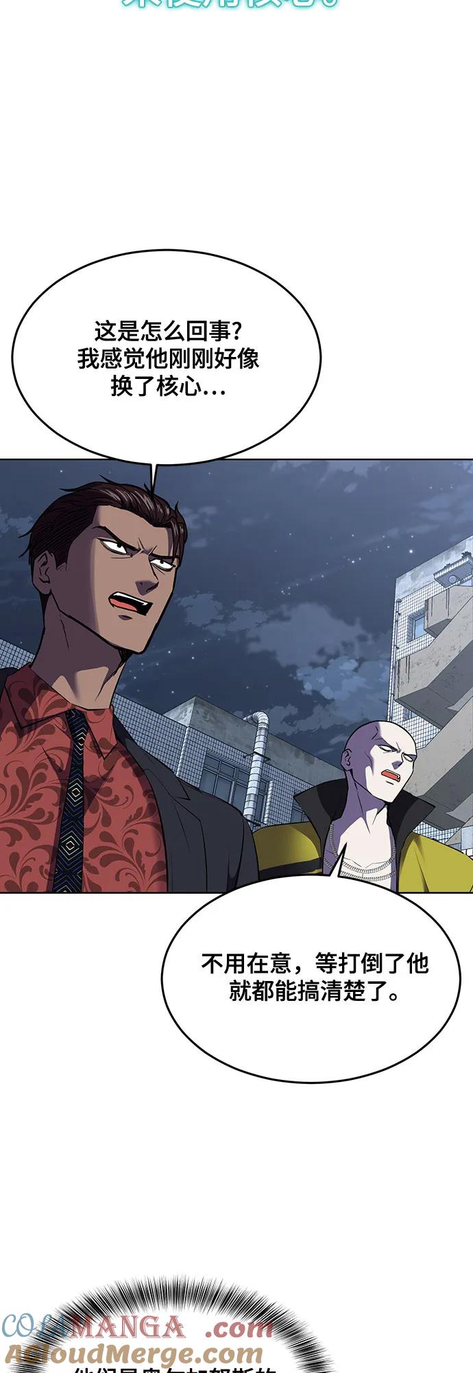 死神少年 - [第2部] 第82话 罗兰的滋味 - 第57张图