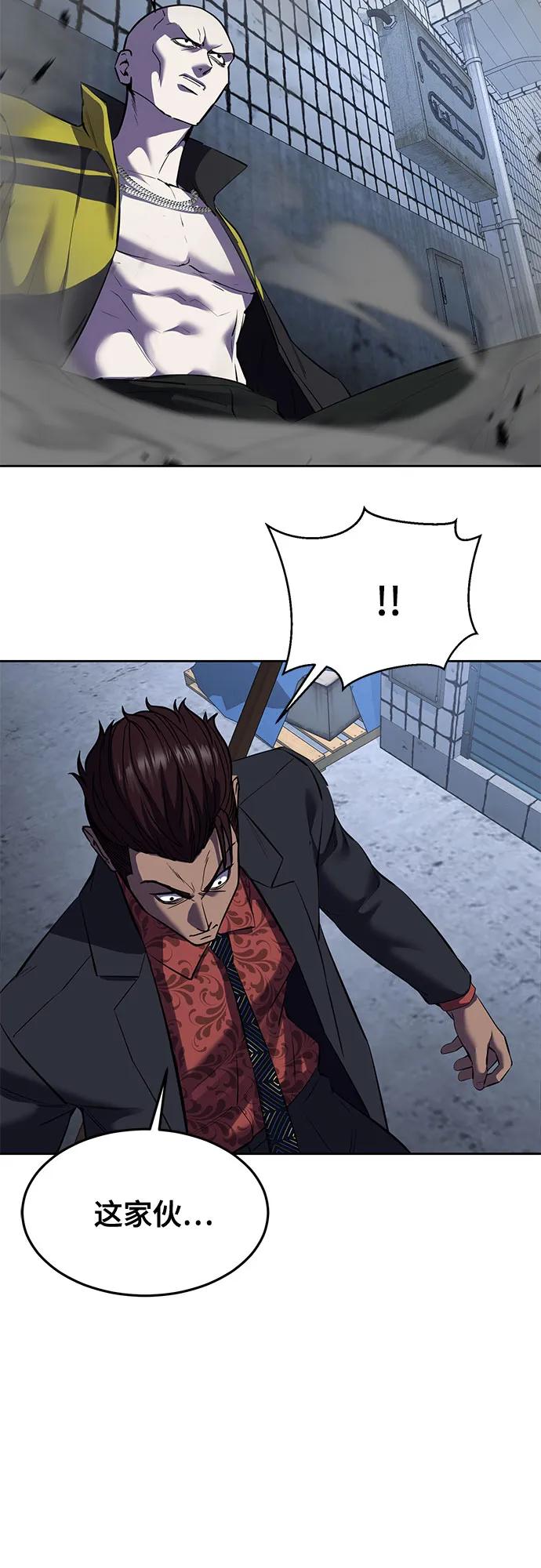 死神少年 - [第2部] 第82话 罗兰的滋味 - 第35张图