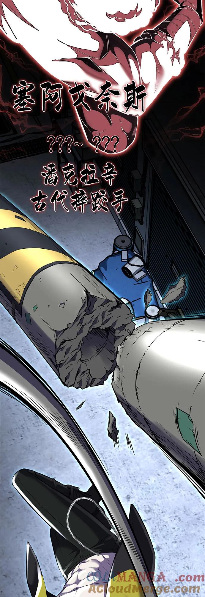 死神少年 - [第2部] 第82话 罗兰的滋味 - 第89张图