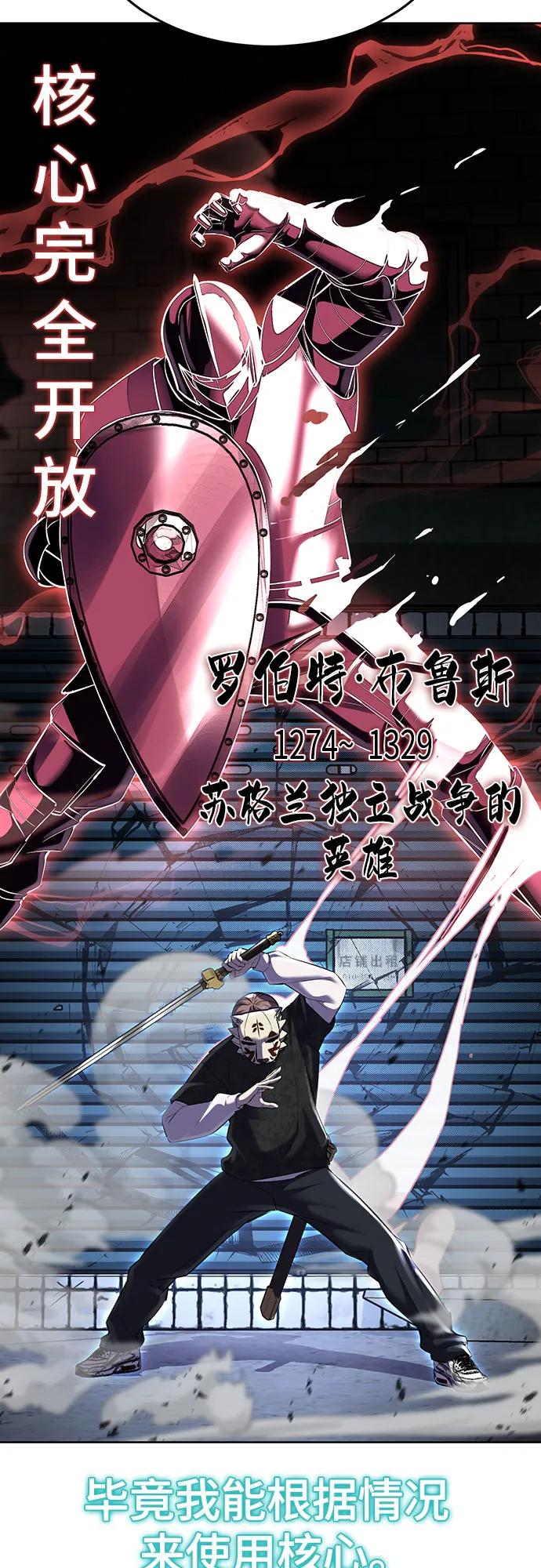 死神少年 - [第2部] 第82话 罗兰的滋味 - 第56张图