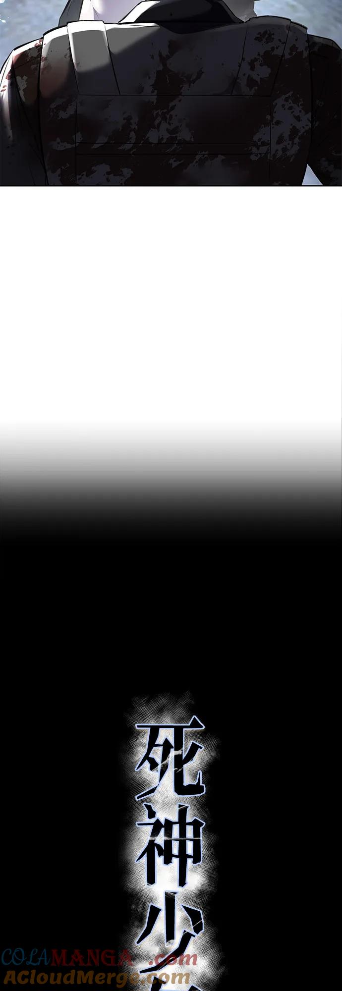 死神少年 - [第2部] 第82话 罗兰的滋味 - 第25张图