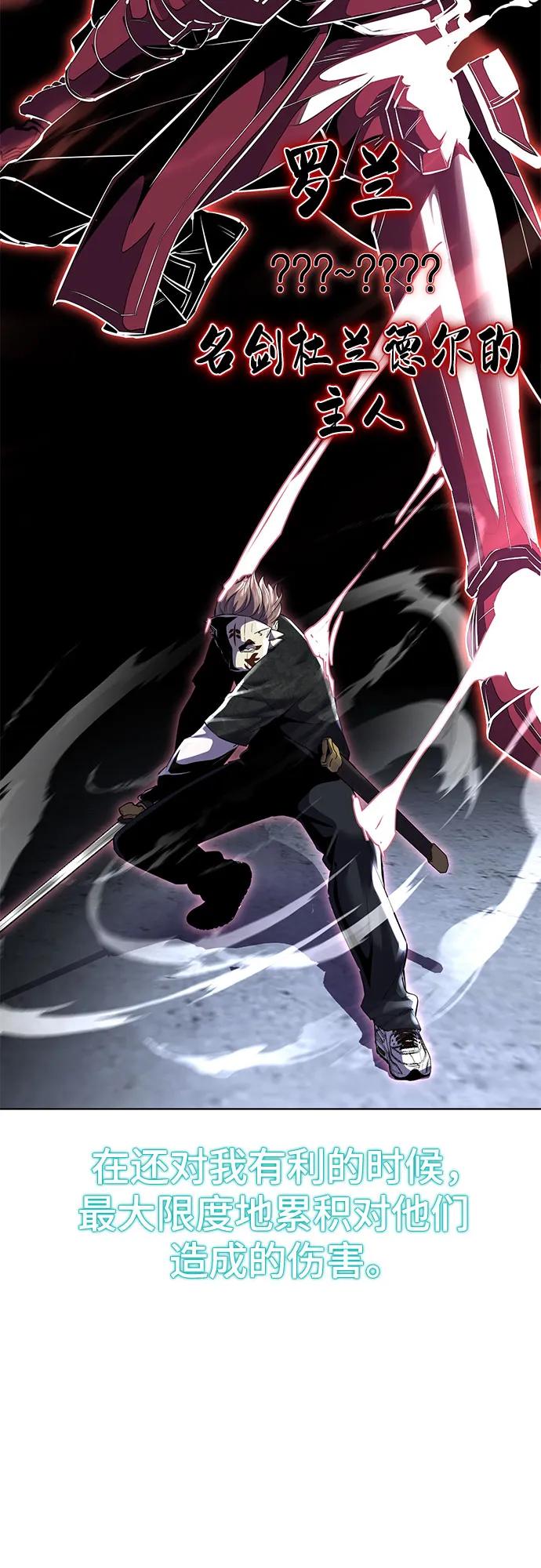 死神少年 - [第2部] 第82话 罗兰的滋味 - 第94张图