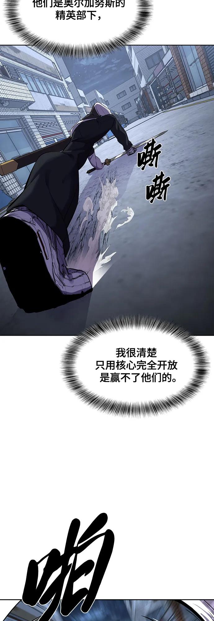 死神少年 - [第2部] 第82话 罗兰的滋味 - 第58张图