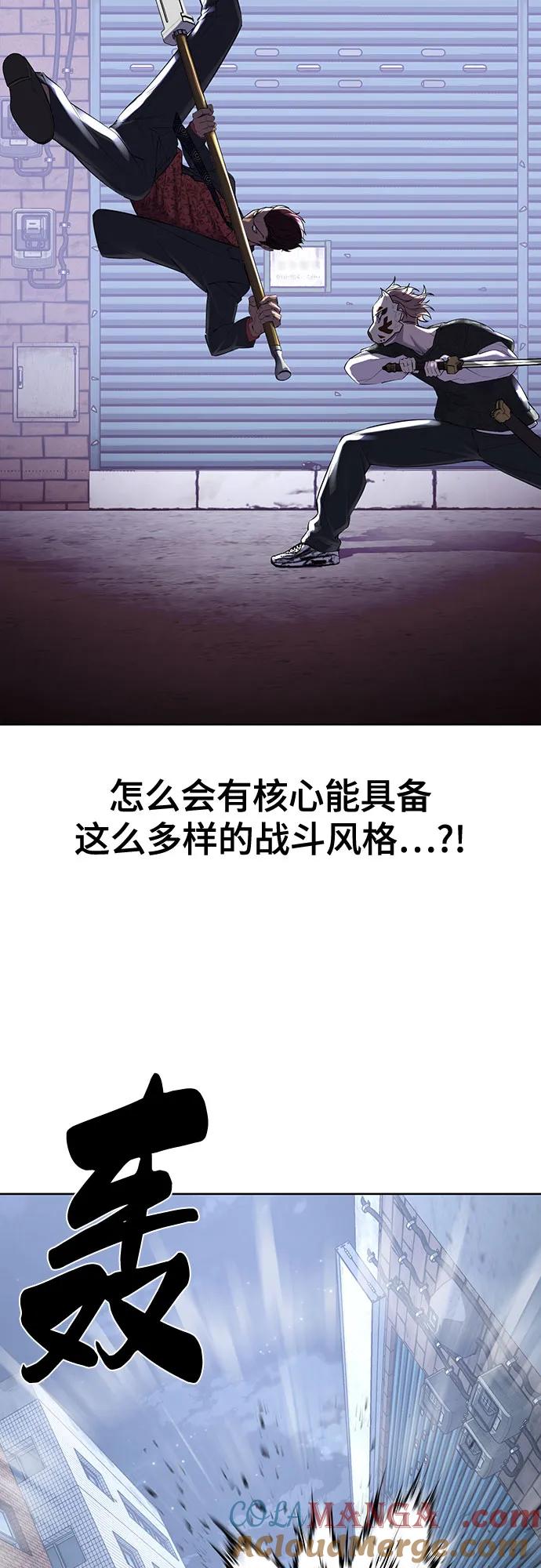 死神少年 - [第2部] 第82话 罗兰的滋味 - 第81张图