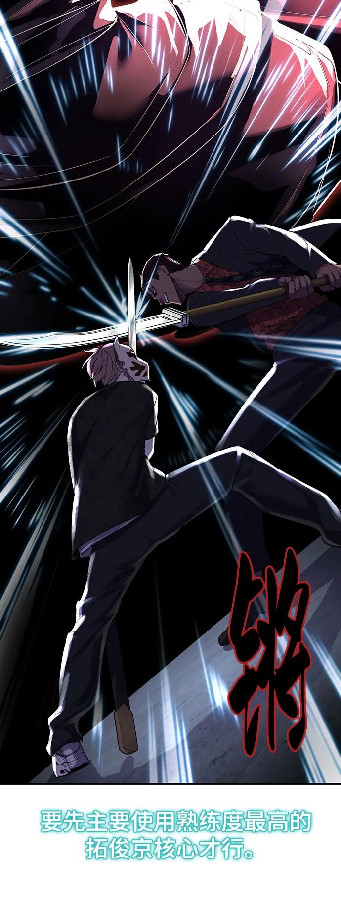 死神少年 - [第2部] 第82话 罗兰的滋味 - 第60张图